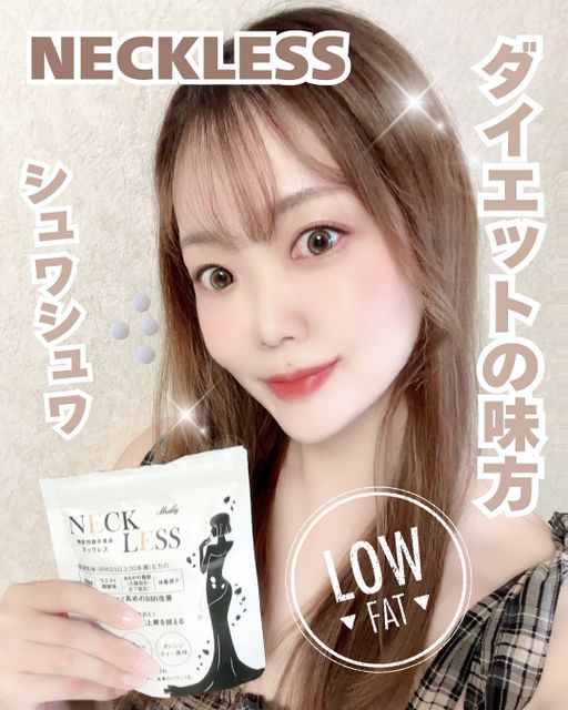NECKLESS ダイエットサプリ 30日分✖️2袋 公式】Meilly（メイリー）